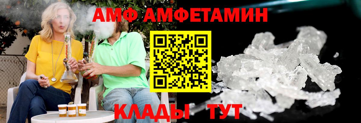 ОМГ ОМГ ссылка  Вход с VPN  АМФ  Amphetamine 97%  Старая Русса  АМФ 