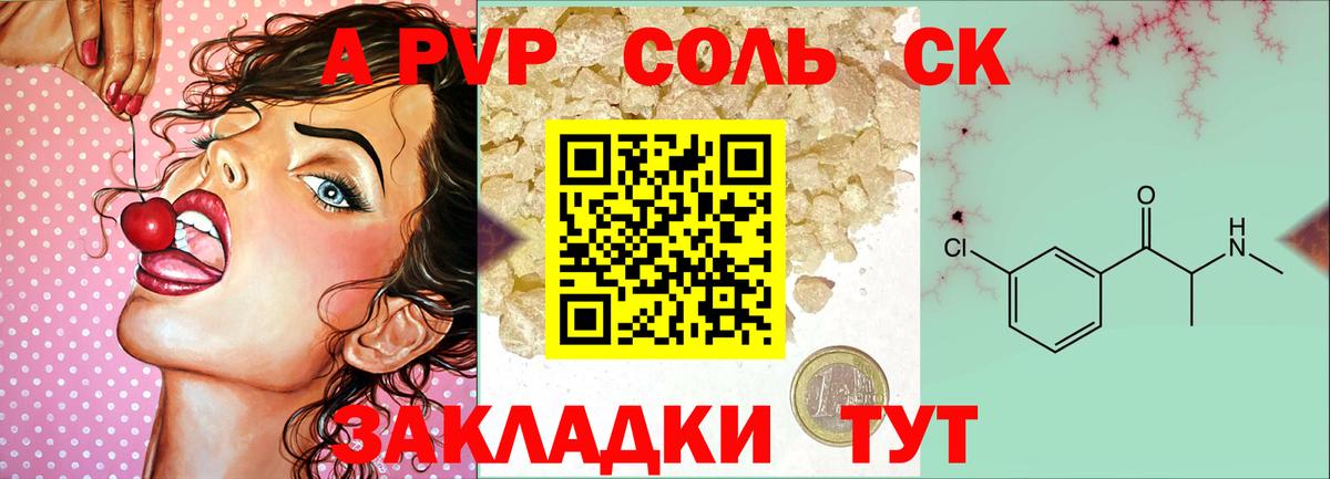 Alfa_PVP VHQ  Alpha PVP СК КРИС  Вход с VPN  Alpha-PVP Соль  Старая Русса 