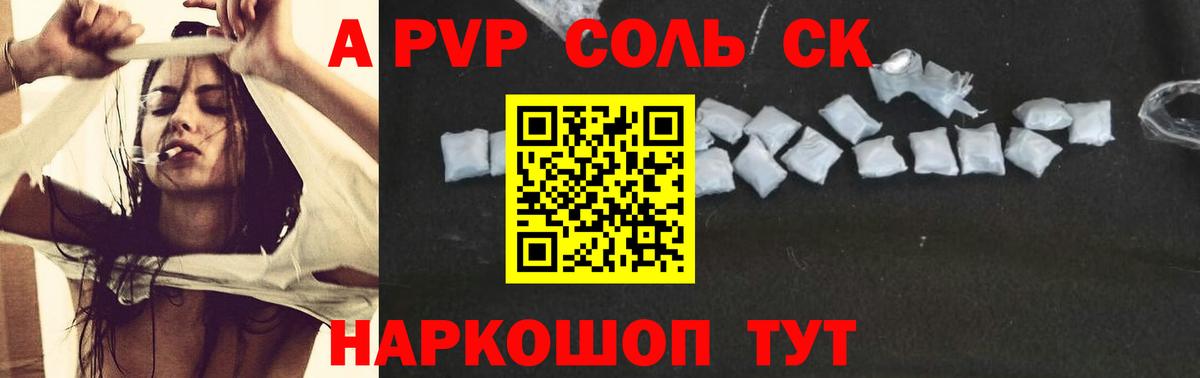 Alpha PVP мука Старая Русса
