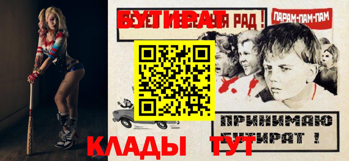 Старая Русса  БУТИРАТ GHB  Бутират  Вход с VPN 