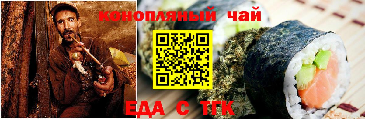 Cannafood конопля Старая Русса