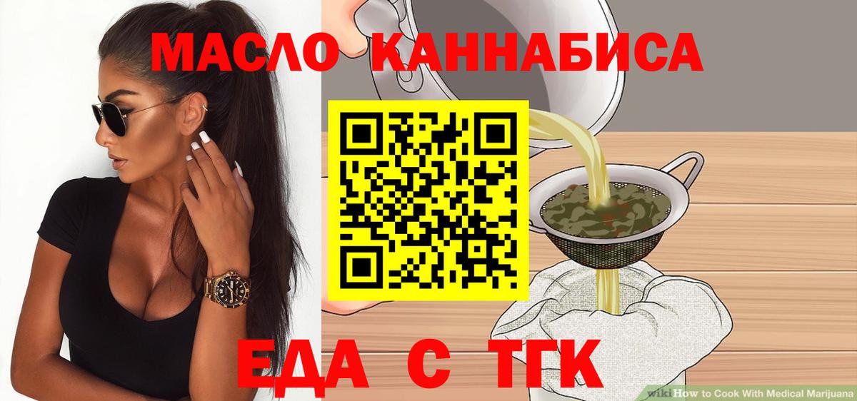 Старая Русса  Печенье с ТГК марихуана  Вход с VPN 