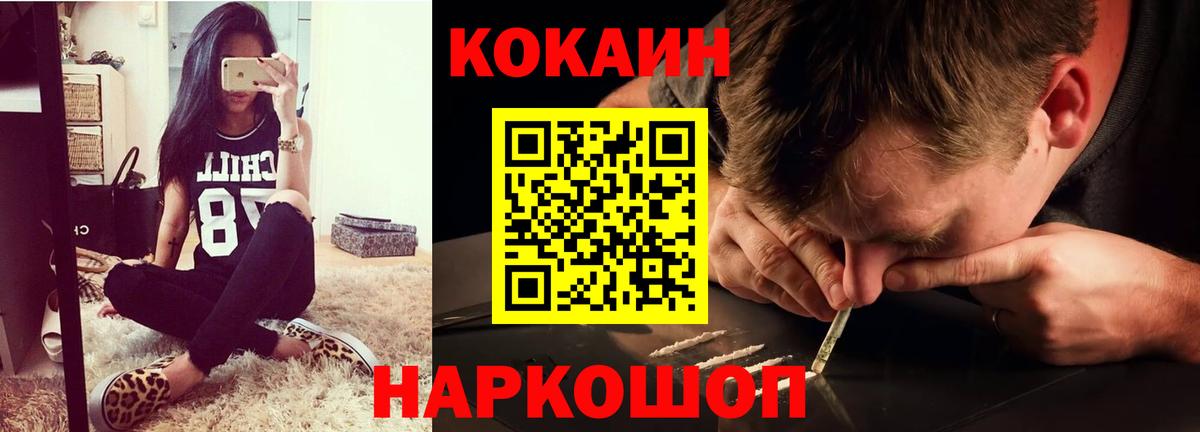 COCAIN 99% Старая Русса