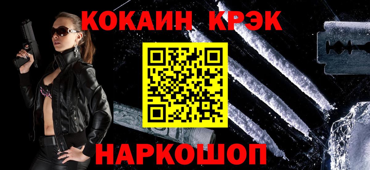 закладки  Вход с VPN  Кокаин Перу  Старая Русса  COCAIN Перу 