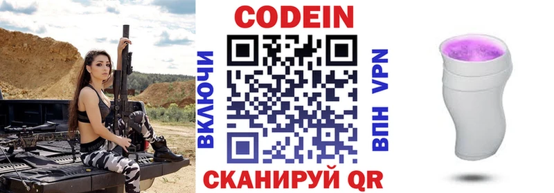Codein Purple Drank  цены наркотик  Старая Русса 