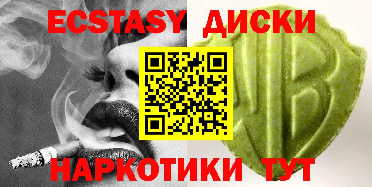 ЭКСТАЗИ 99% Старая Русса