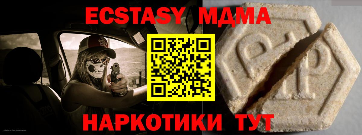 ЭКСТАЗИ VHQ  OMG ТОР  Ecstasy  Старая Русса  Вход с VPN 