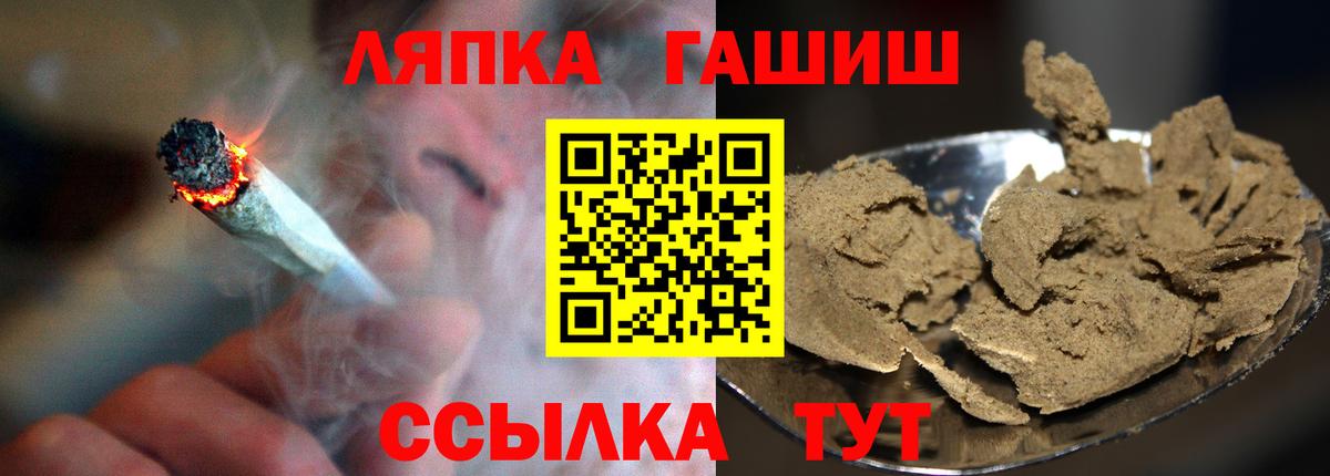 ГАШ  Вход с VPN  Старая Русса  ГАШИШ гашик 