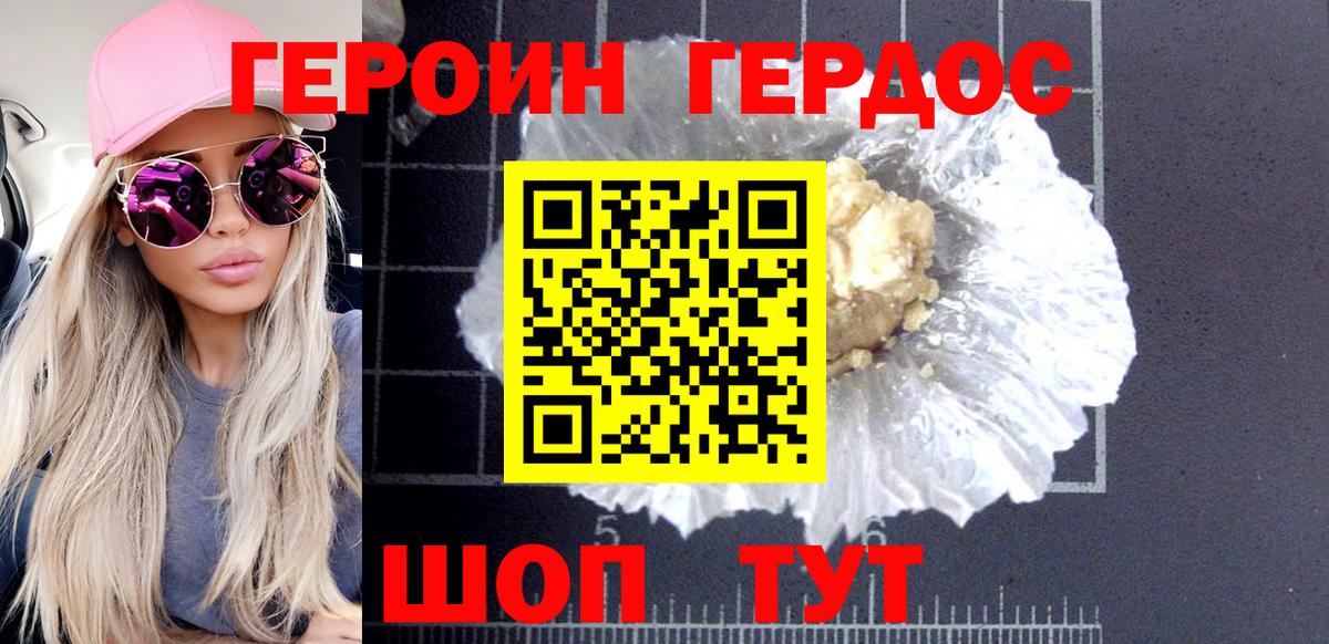 ГЕРОИН афганец Старая Русса