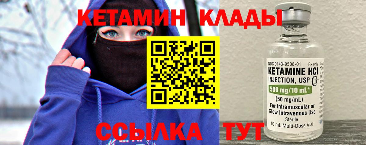 Старая Русса  Кетамин ketamine  КЕТАМИН VHQ  Вход с VPN 
