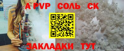 крисы Севастополь