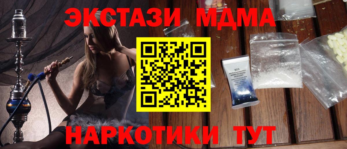 МДМА crystal  MDMA  Старая Русса  МДМА crystal  Вход с VPN 