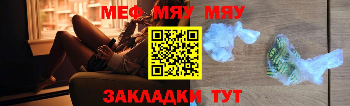 Старая Русса  Меф  Мефедрон  как найти   Вход с VPN  МЯУ-МЯУ 4 MMC 