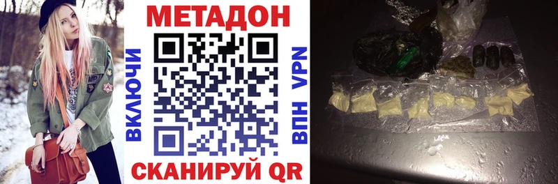 МЕТАДОН белоснежный  Старая Русса 