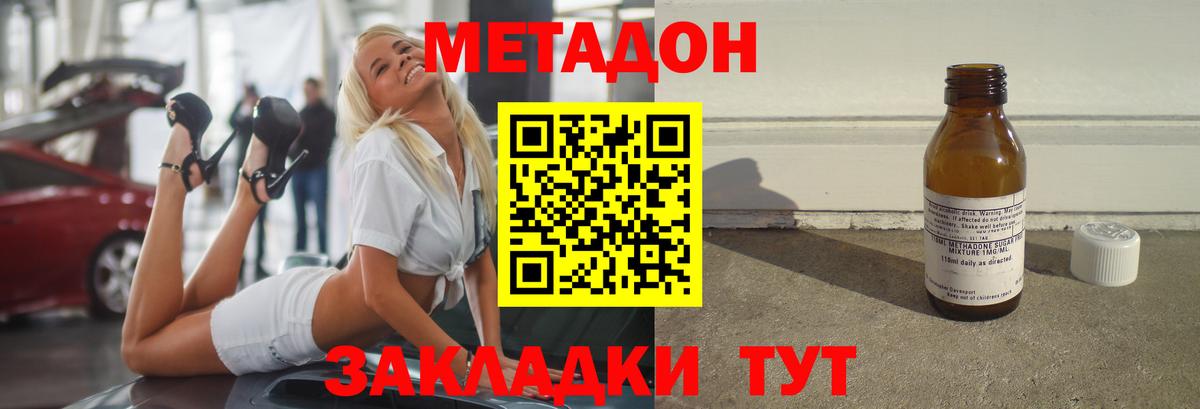 Метадон methadone  Вход с VPN  Старая Русса 