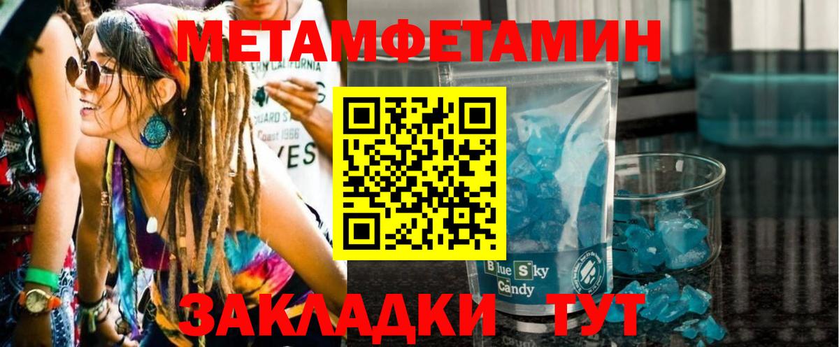 МЕТАМФЕТАМИН Methamphetamine  Вход с VPN  Старая Русса 