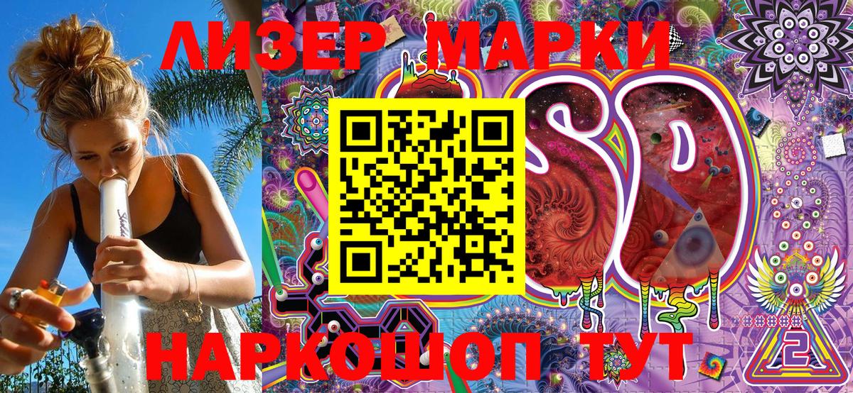 Марки N-bome 1500мкг  закладка  Старая Русса  Вход с VPN  Марки N-bome 1500мкг 