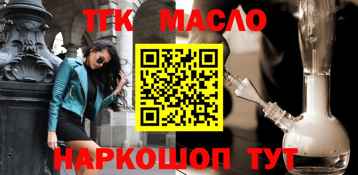 ТГК концентрат Старая Русса