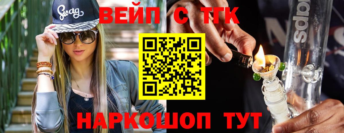 Дистиллят ТГК жижа  Вход с VPN  ТГК жижа  Старая Русса 